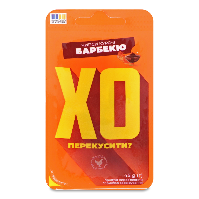 Чипси курячі Барбекю с/в в/г 45г газ/уп ХО перекусити?