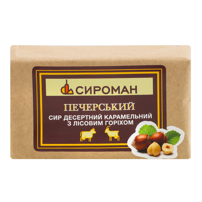 Сир 45% десертний карамельний з лісовим горіхом Печерський Сироман кг