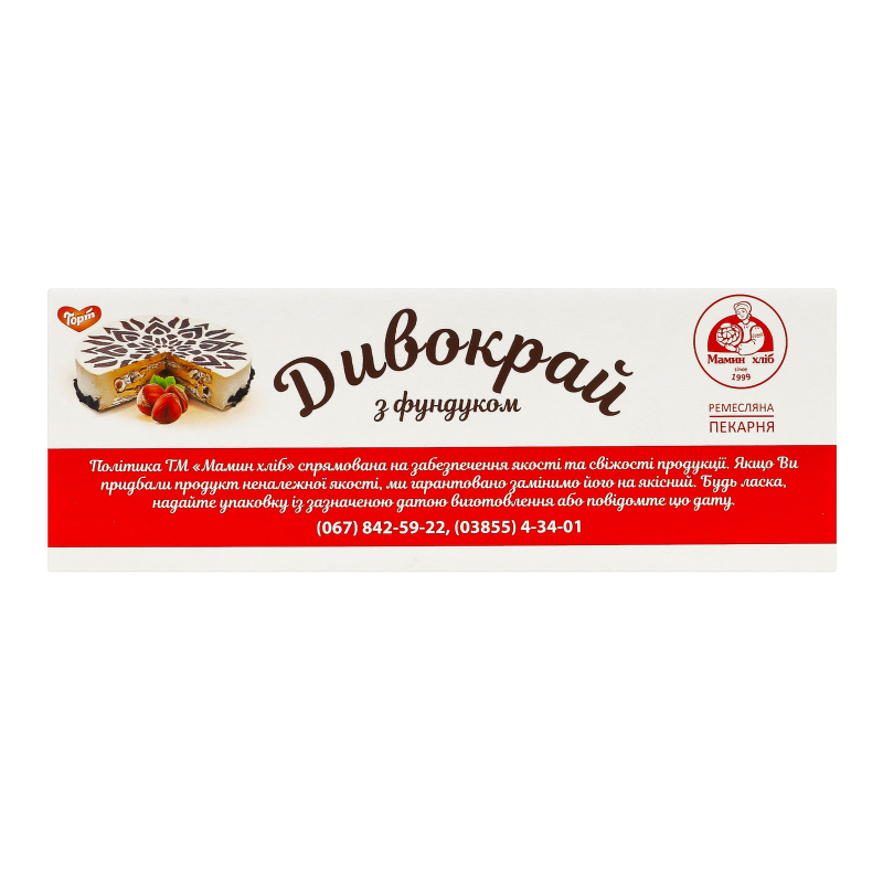 Торт заморожений з фундуком Дивокрай Мамин хліб к/у
