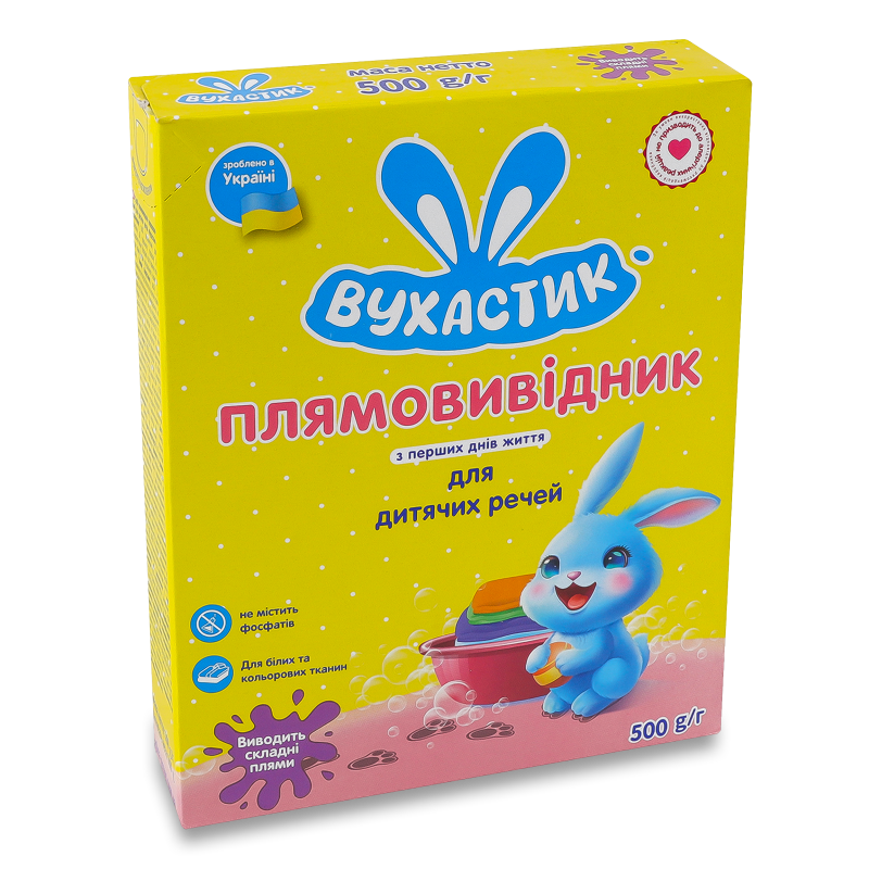 Плямовивідник д/дитячих речей 500г Вухастик