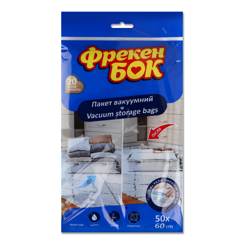 Пакет д/зберігання речей вакуумний 50*60см Фрекен Бок