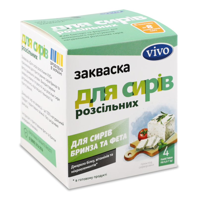 Закваска бактеріальна Для сирів розсільних 4*0,5г саше Віво