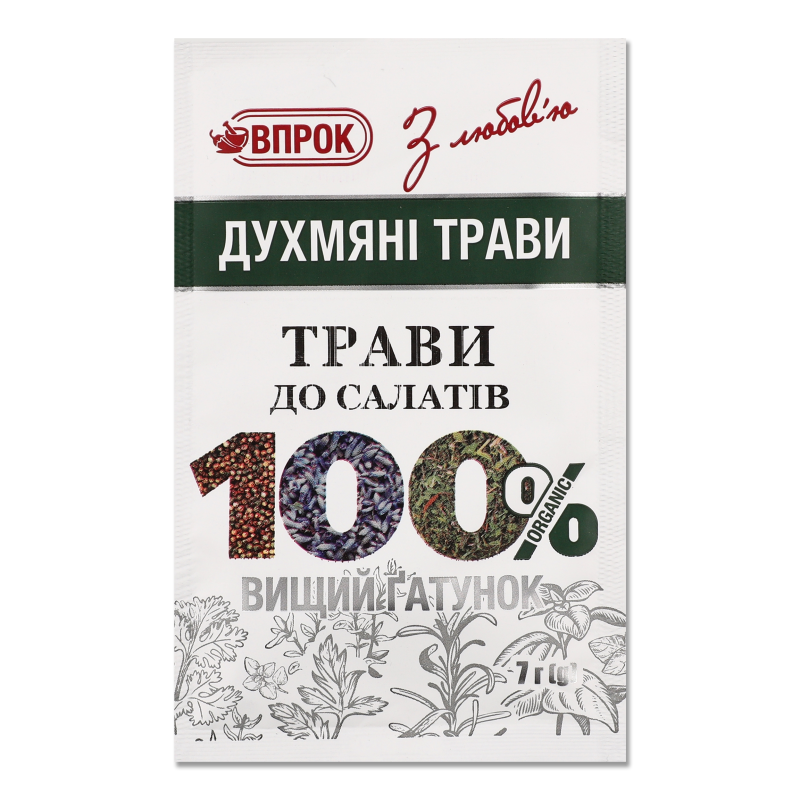 Трави до салатів 7г Впрок