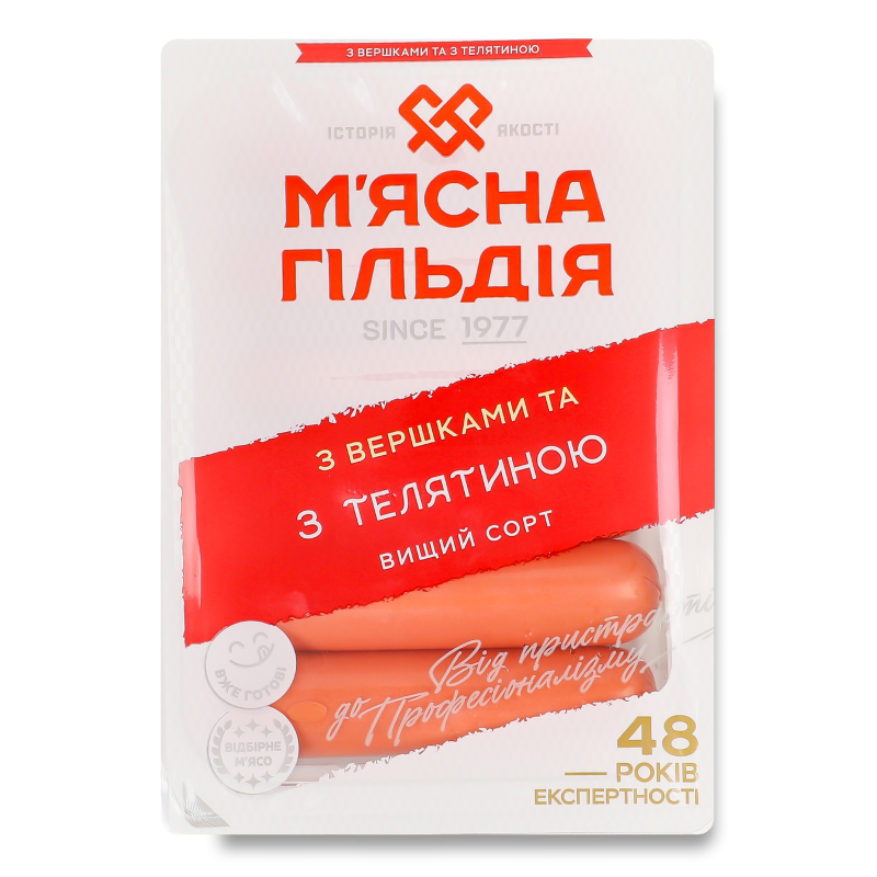 Сосиски з вершками та телятиною варені в/г 285г газ/у М”ясна гільдія