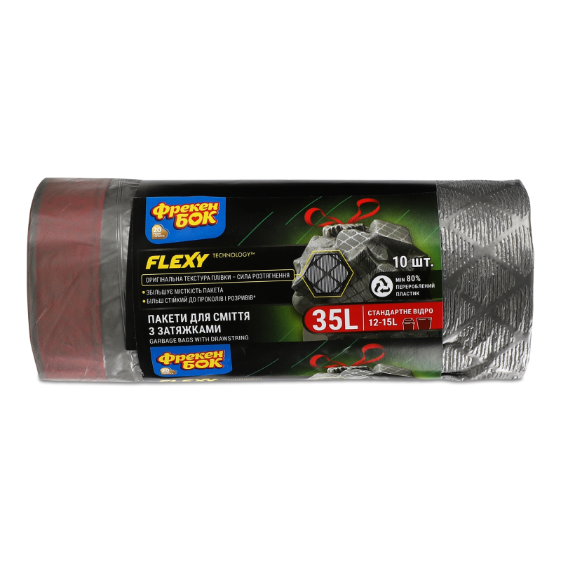 Пакети д/сміття Флексі графіт з затяжками 35л 51*53см 10шт Фрекен Бок