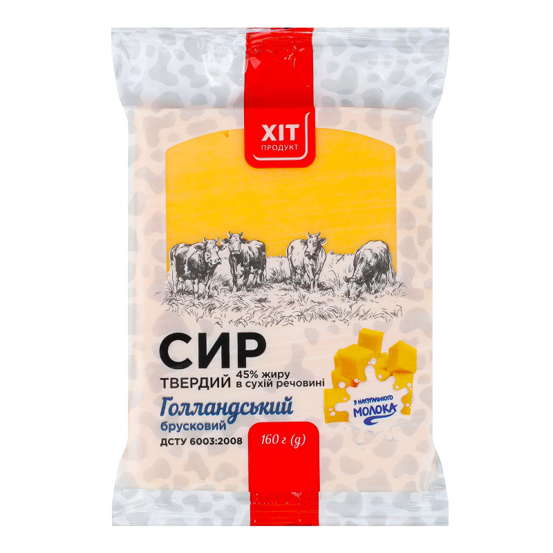 Сир 45% твердий Голландський брусковий Хіт продукт м/у