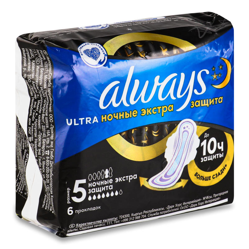 Прокладки Ультра Секьюр найт ароматизовані 6шт Олвейс