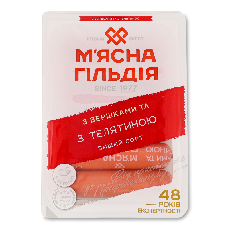 Сосиски з вершками та телятиною варені в/г 285г газ/у М”ясна гільдія