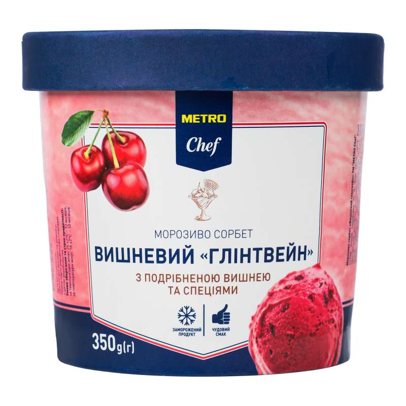 Морозиво сорбет Вишневий глінтвейн Metro Chef відро