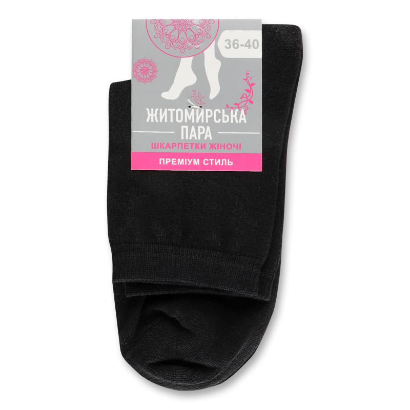 Шкарпетки жіночі чорні класичні бавовна р.36-40 Житомирська пара