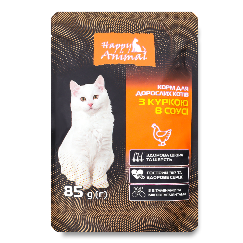 Корм д/дорослих котів з куркою в соусі 85г пауч Happy Animal