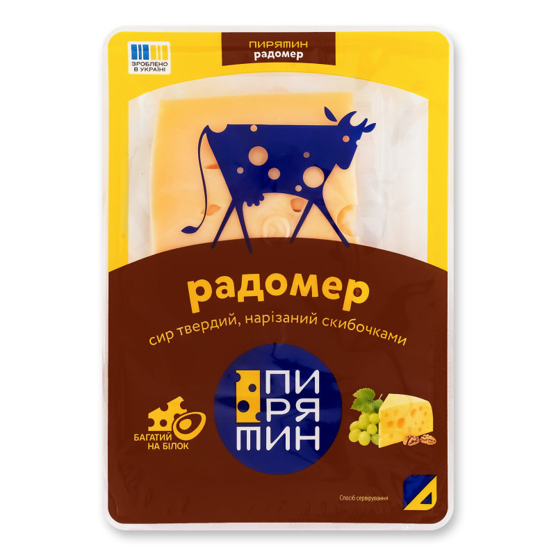 Сир Радомер 45% нарізка 130г газ/уп Пирятин