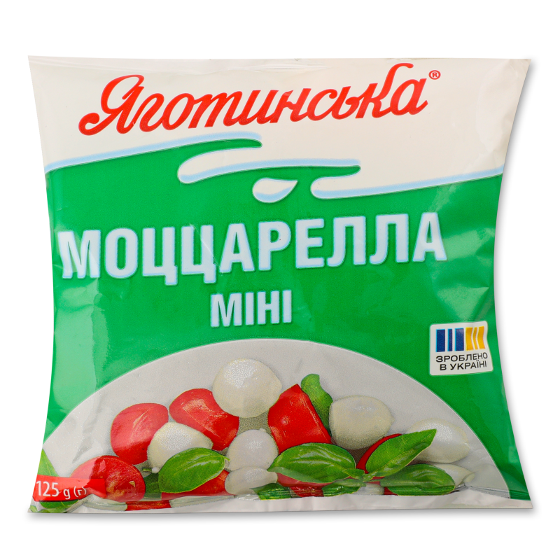 Сир м’який Моцарелла міні в розсолі 45% 125г п/е Яготинське