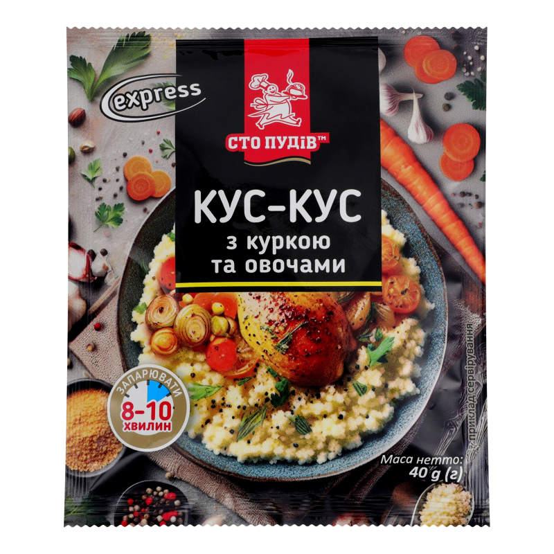 Кускус з куркою та овочами Сто пудів м/у