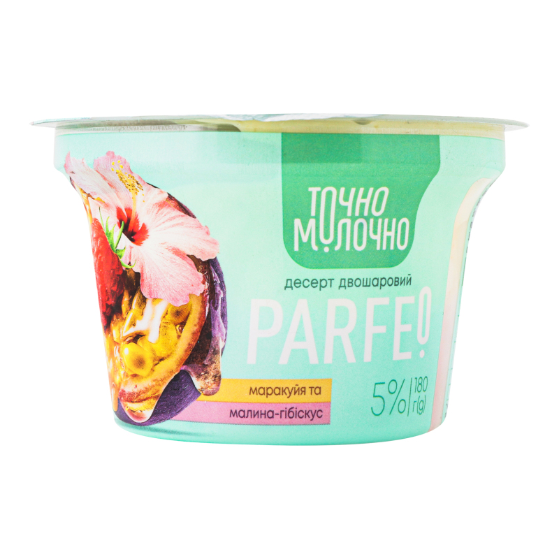 Десерт 5% двошаровий Маракуйя-малина-гібіскус Parfeo Точно молочно ст