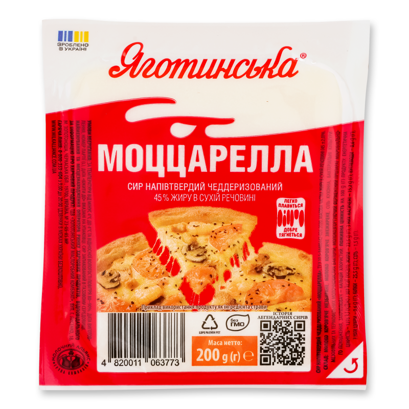 Сир н/твердий чеддеризований Моцарелла 45% 200г в/у Яготинська