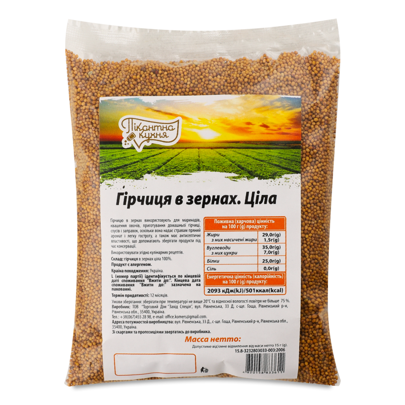 Гірчиця в зернах 200г Пікантна кухня