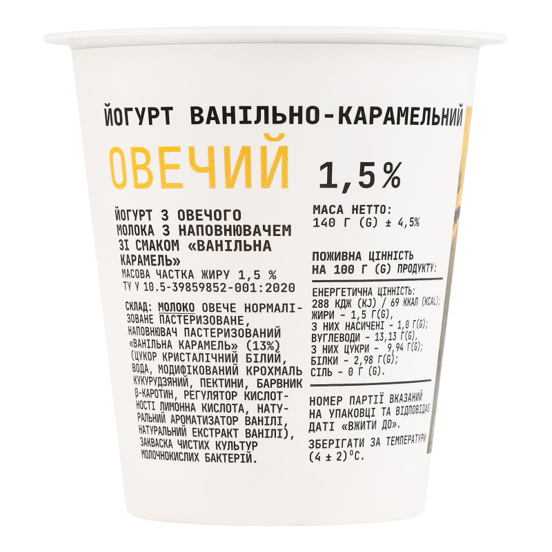 Йогурт 1.5% ванільно-карамельний Овечий Soloviov ст