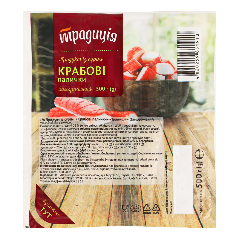 Палички крабові заморожені Традиція в/у