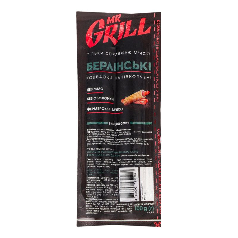 Ковбаски Берлінські Mr.Grill н/к охол в/с в/у