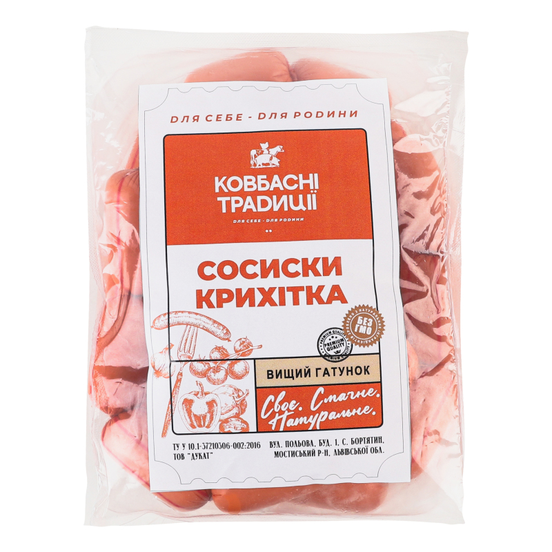 Сосиски Крихітка Ковбасні Традиції кг