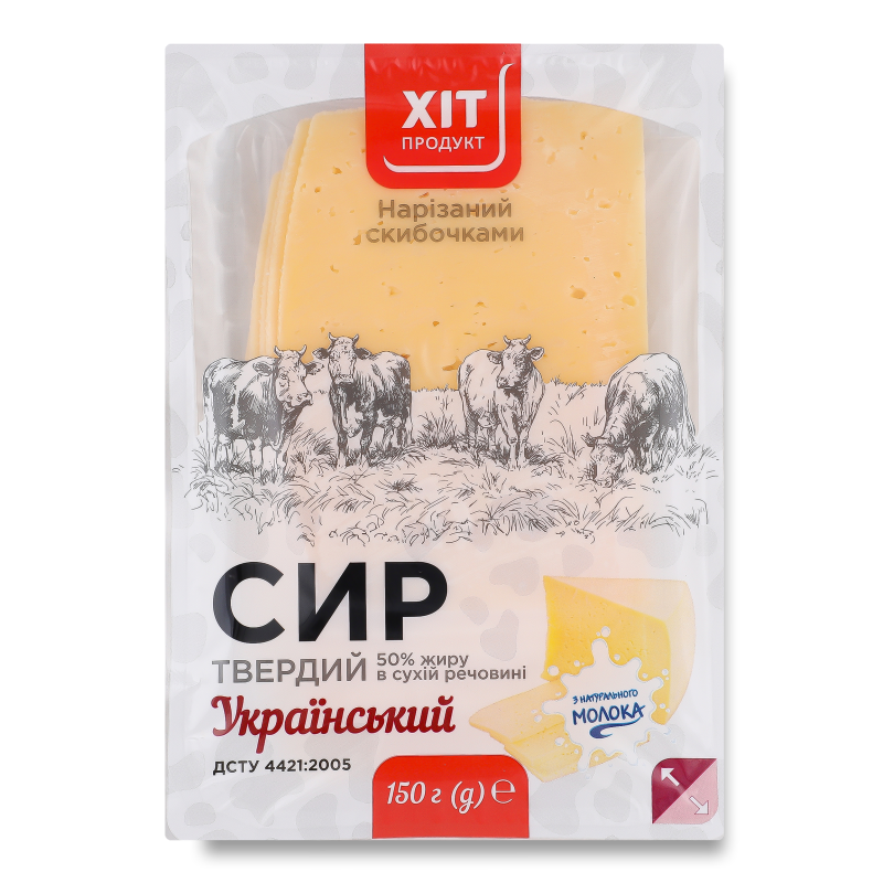 Сир Український 50% нарізка 150г Хіт Продукт
