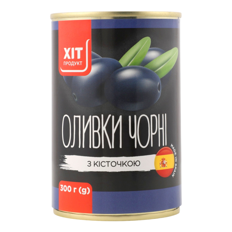 Оливки чорні з кісточкою Хіт Продукт з/б