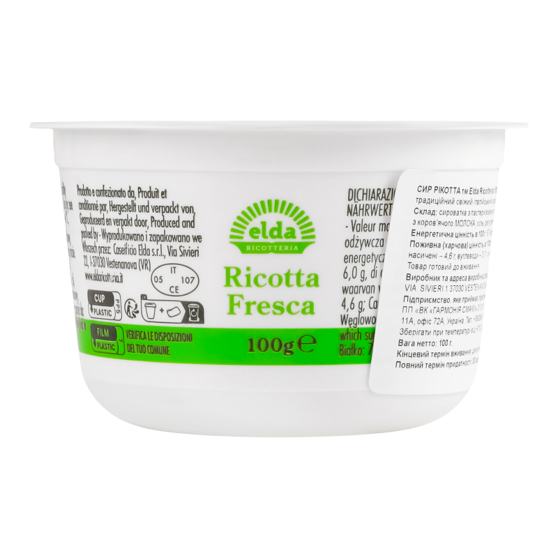 Сыр Рикотта Elda Ricotteria ст 100г Elda Ricotteria(18011608001008