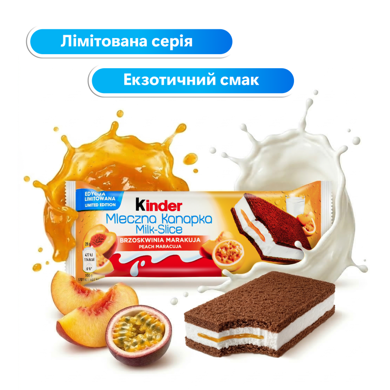 Тістечко бісквітне з молочною начинкою та наповнювачем зі смаком персика та маракуї Milk-slice Kinder м/у 28г