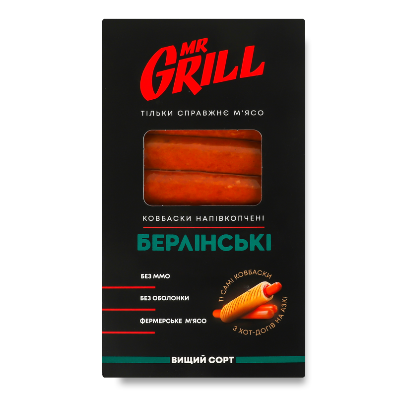 Ковбаски Берлінські н/к в/г 330г в/у Mr.Grill