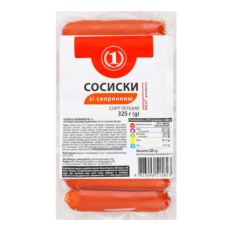 Сосиски зі скоринкою ТМ "1" 1с в/у