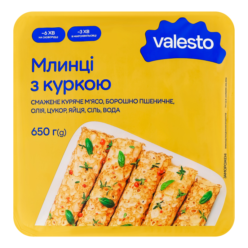 Млинці заморожені з куркою Valesto лоток