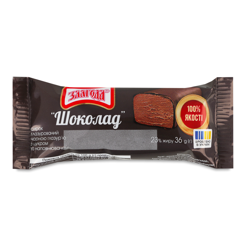Сирок глазурований чорною глазур’ю з наповнювачем Шоколад 23% 36г Злагода
