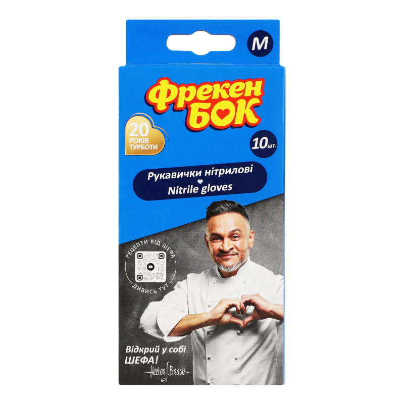 Перчатки нитриловые M Фрекен Бок 10шт Фрекен Бок(4820048482783
