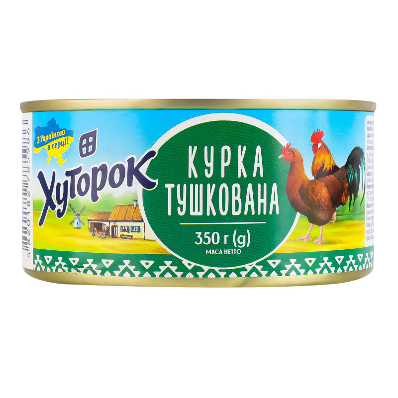 Курка тушкована Хуторок з/б