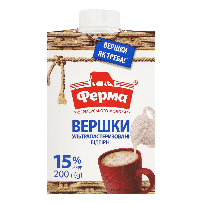 Вершки 15% ультрапастеризовані Відбірні Ферма т/п