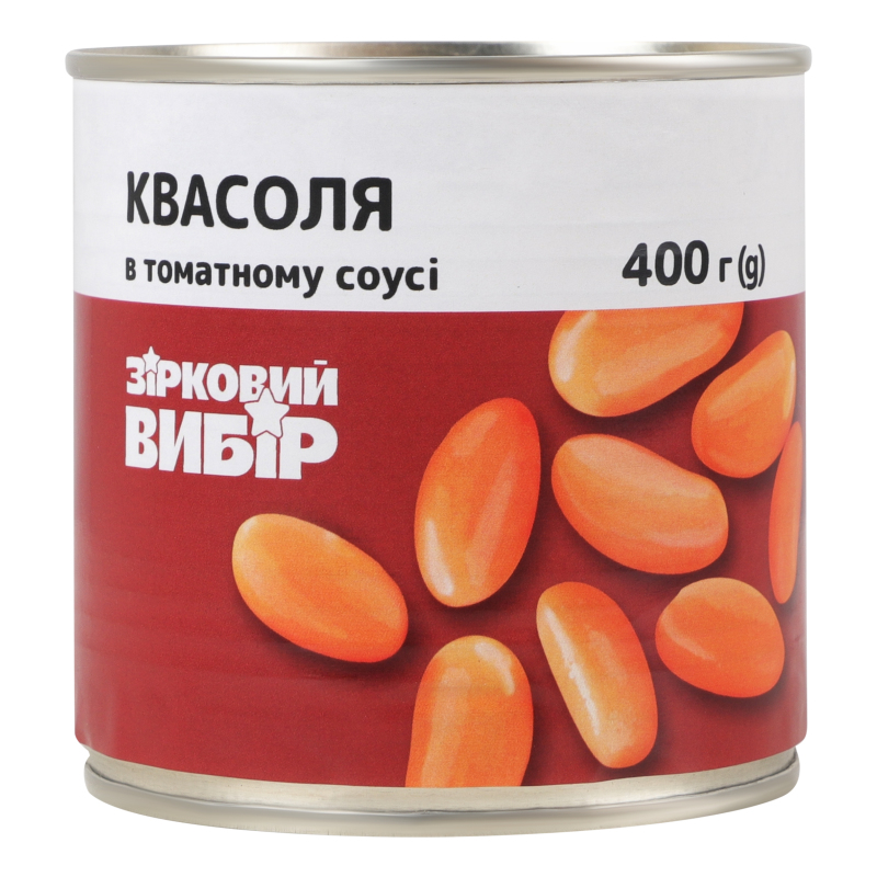 Квасоля в томатному соусі Зірковий вибір з/б