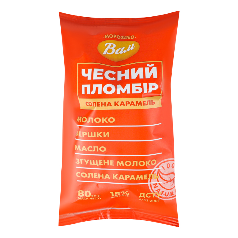 Морозиво 15% пломбір у вафельному стаканчику Солена карамель Чесний пломбір Вам м/у