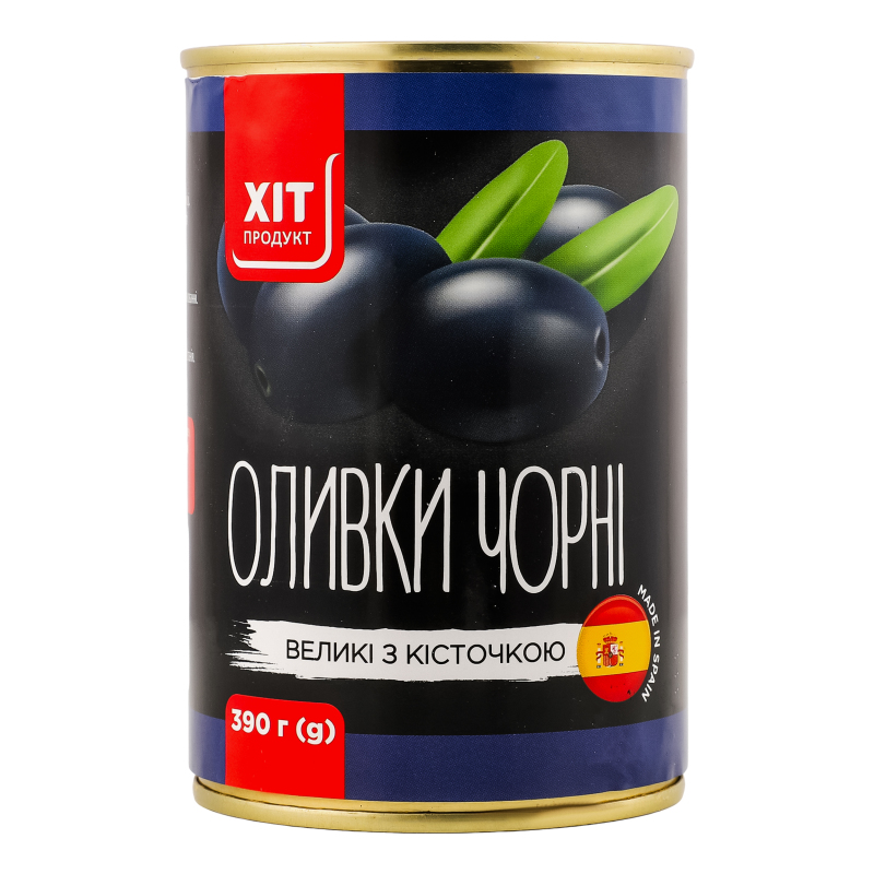 Оливки чорні великі з кісточкою Хіт продукт з/б