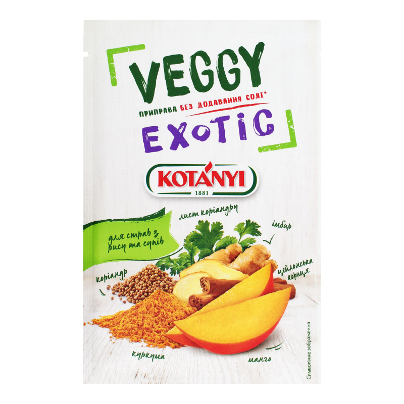 Приправа без додавання солі Exotic Veggy Kotanyi м/у