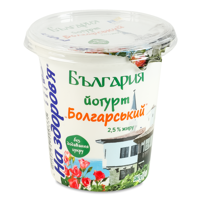 Йогурт Болгарський 2,5% 280г стакан На здоров’я
