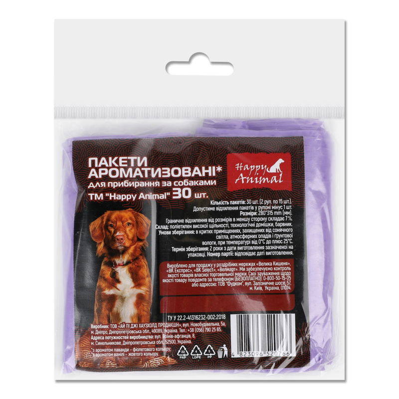 Пакети д/прибирання за собаками ароматизовані 30шт Happy Animal