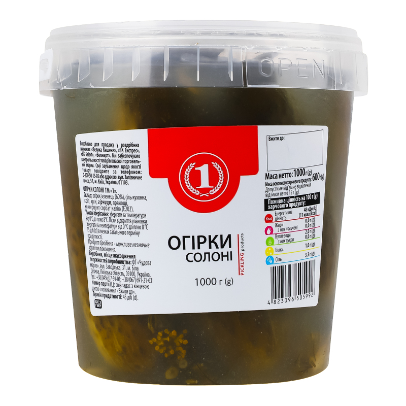 Огірки солоні ТМ "1" відро