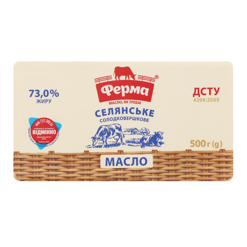 Масло солодковершкове 73% Селянське Ферма м/у
