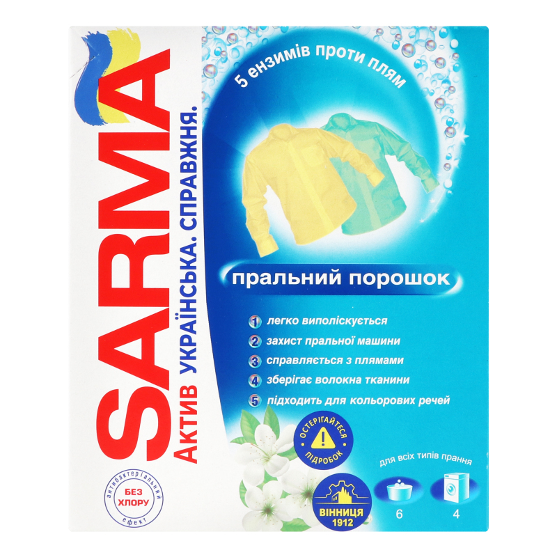 Средство моющее синтетическое порошкообразное Fresh Актив Sarma 400г ...