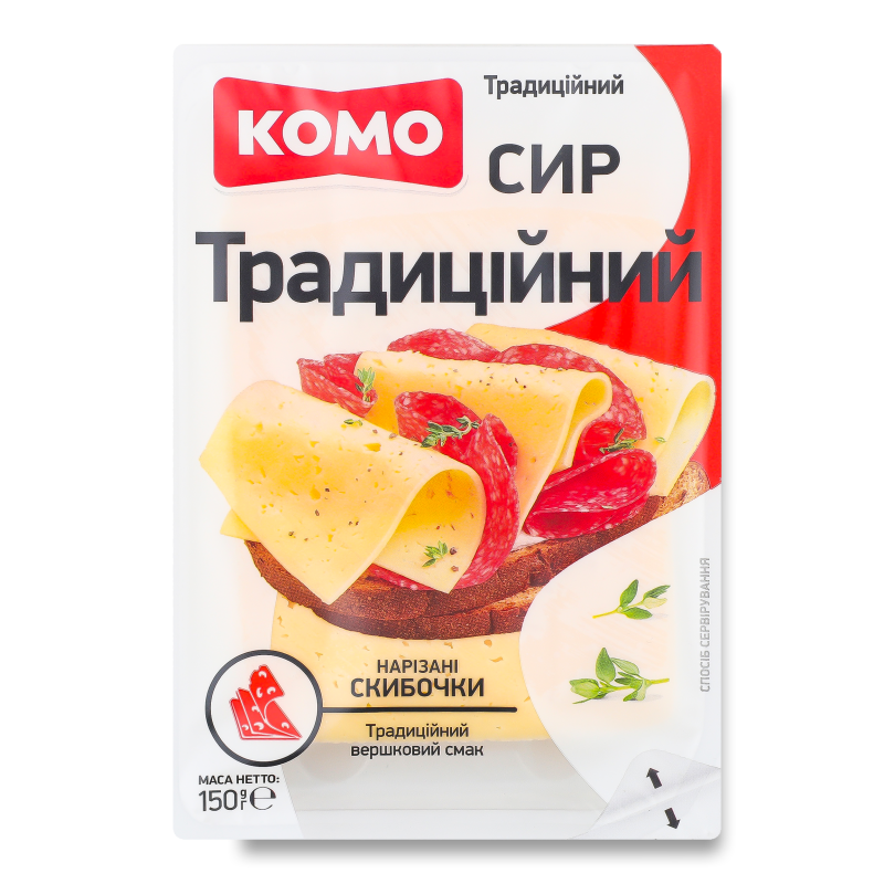 Сир Традиційний 50% нарізка 150г Комо