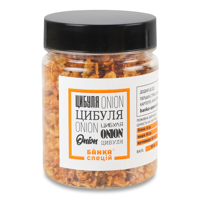 Цибуля смажена 90г пл/банка Банка спецій