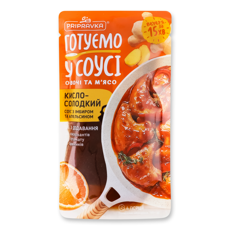 Соус Готуємо в соусі м”ясо та овочі Кисло-солодкий з імбиром та апельсином 140г Приправка