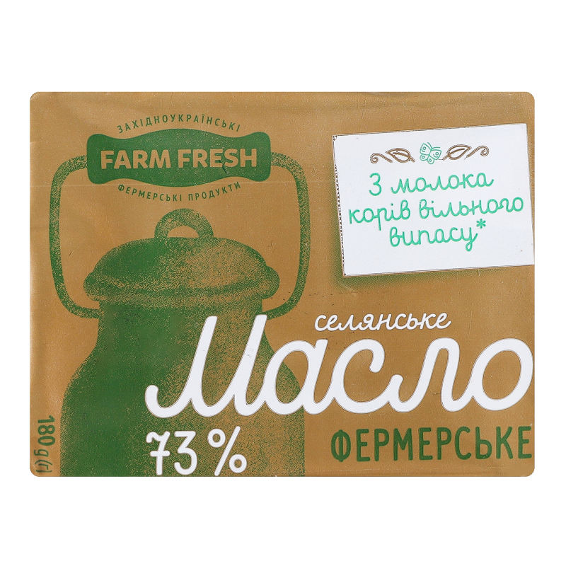 Масло 73% вершкове фермерське Селянське Farm Fresh м/у