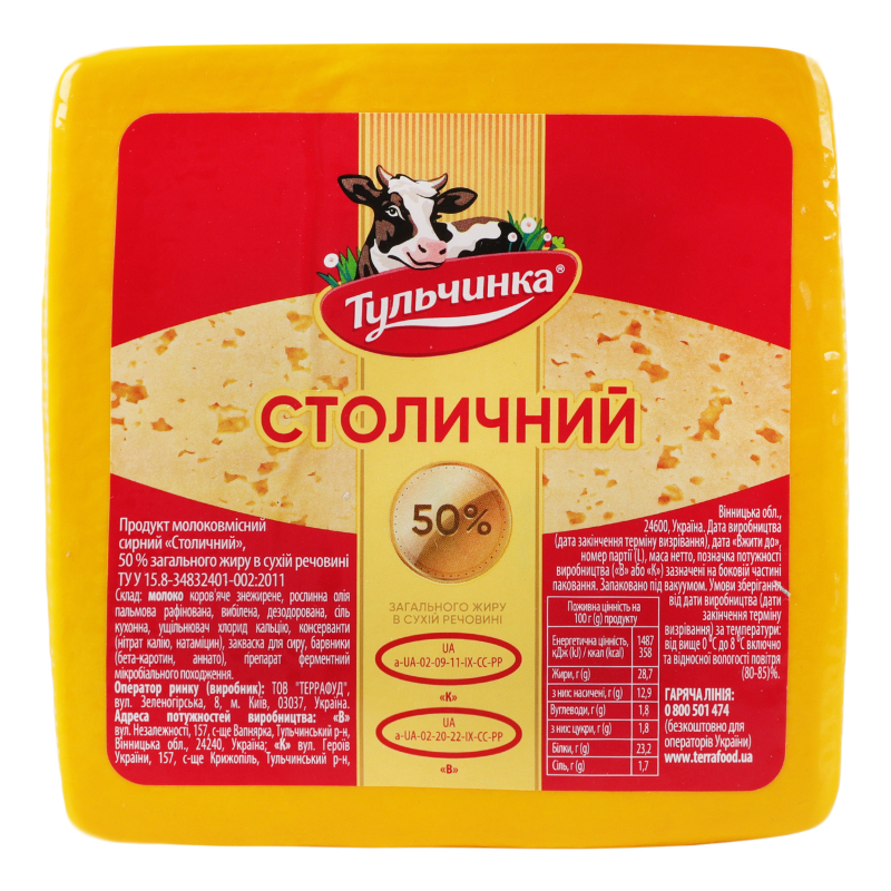 Продукт сирний 50% молоковмісний Столичний Тульчинка кг